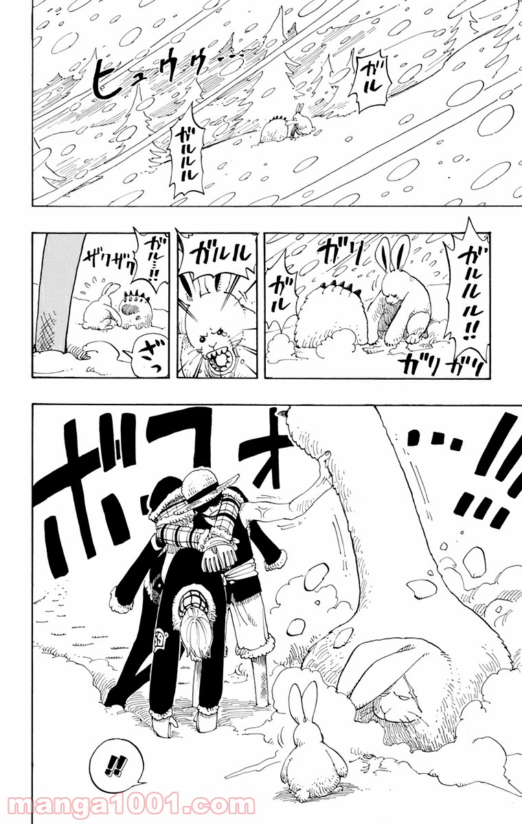 ワンピース - 第137話: 第137話
 読む - Page 23