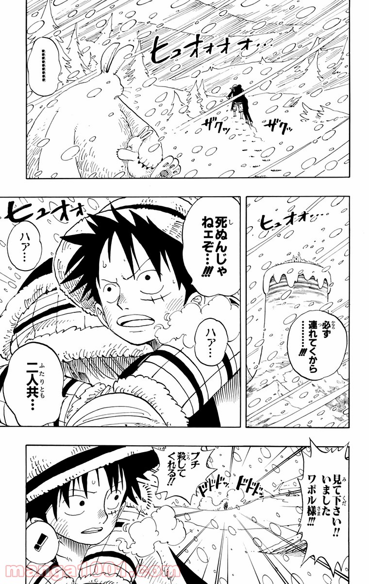 ワンピース - 第137話: 第137話
 読む - Page 24