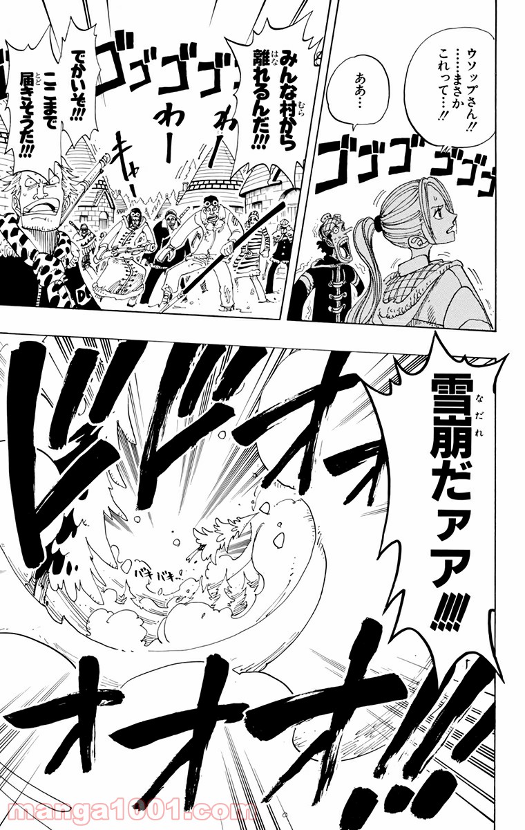 ワンピース - 第137話: 第137話
 読む - Page 6