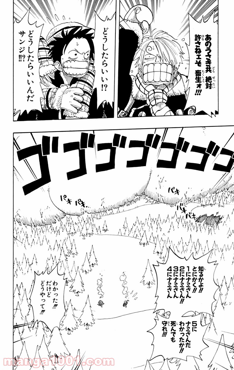 ワンピース - 第137話: 第137話
 読む - Page 7