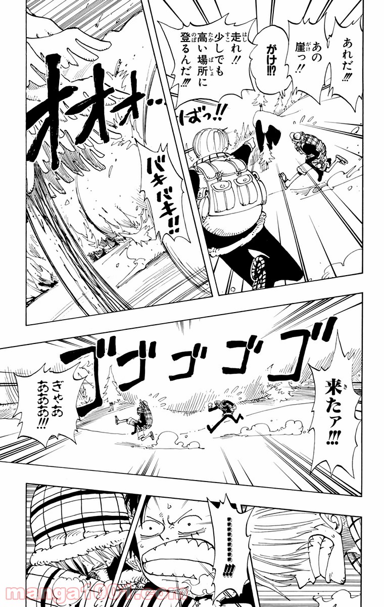 ワンピース - 第137話: 第137話
 読む - Page 8