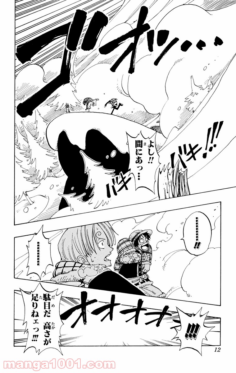 ワンピース - 第137話: 第137話
 読む - Page 9