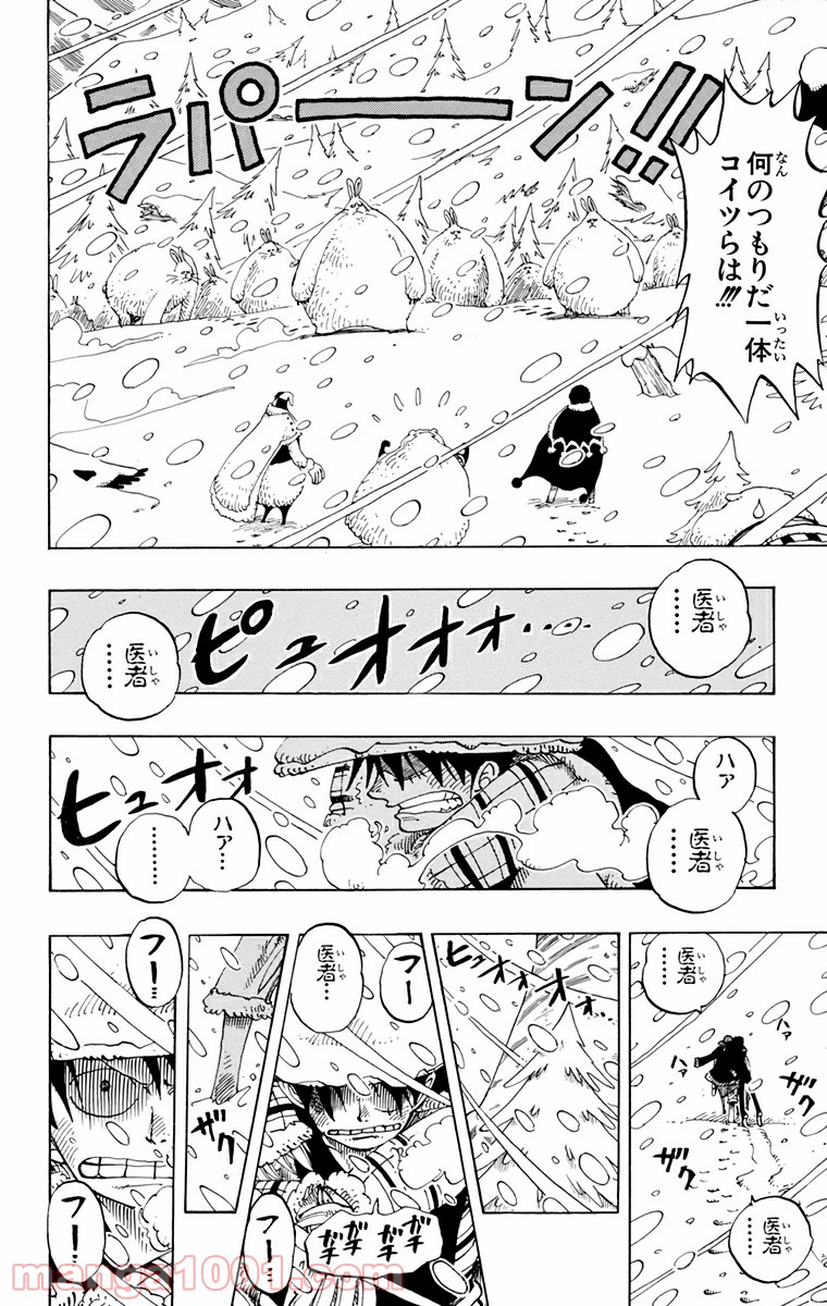 ワンピース - 第138話: 第138話
 読む - Page 10