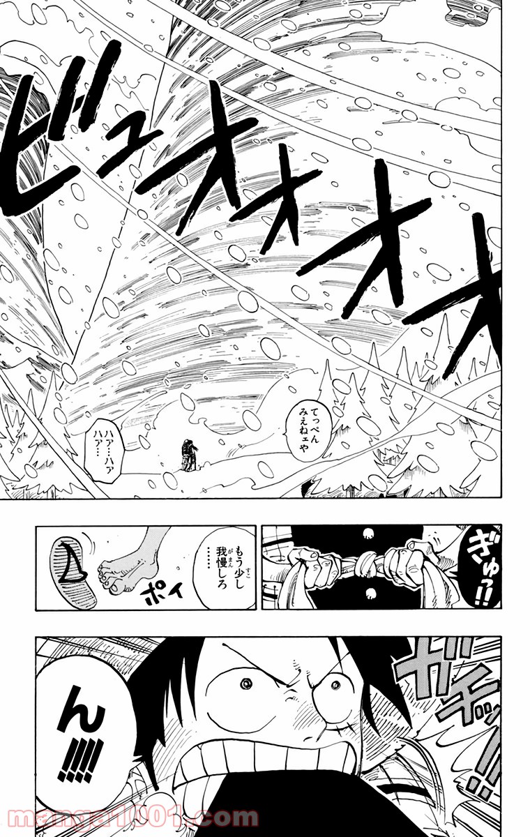ワンピース - 第138話: 第138話
 読む - Page 11