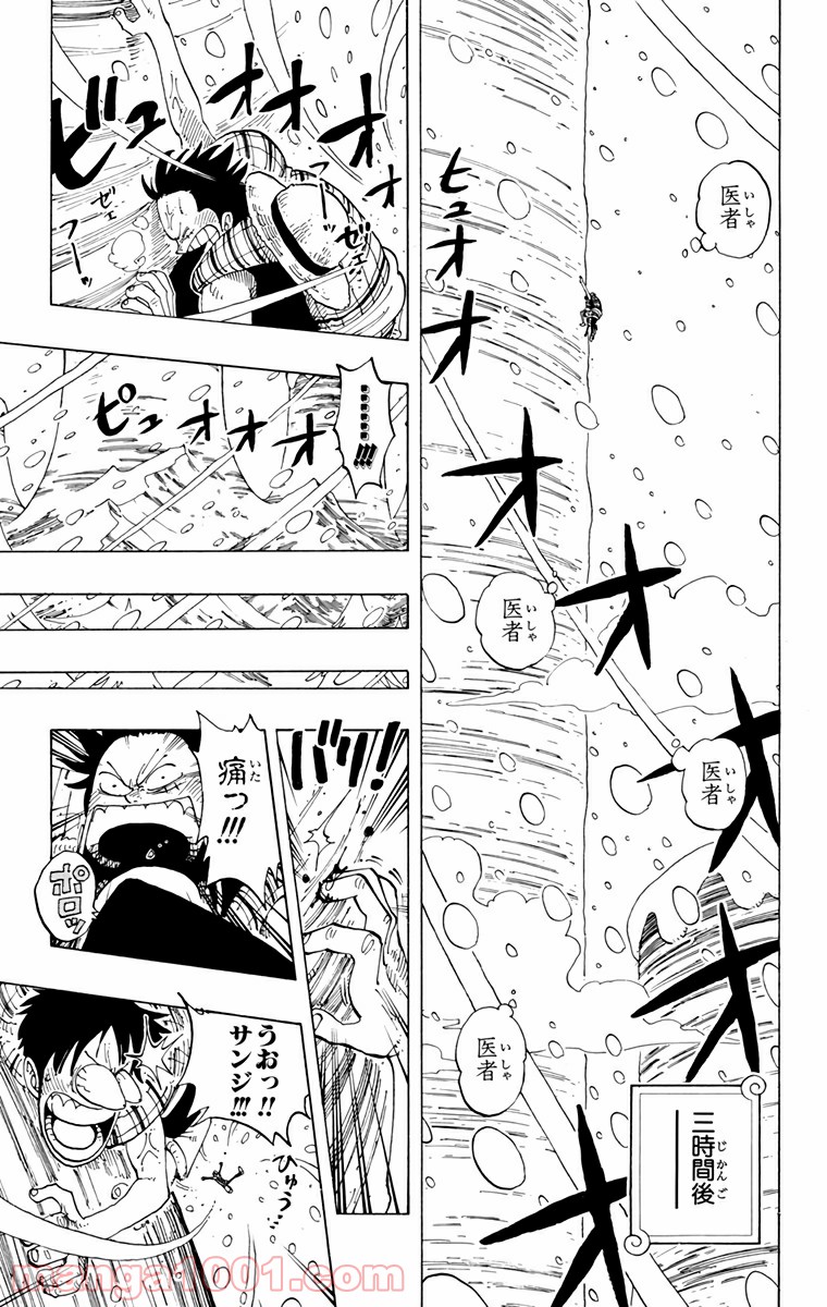ワンピース - 第138話: 第138話
 読む - Page 13