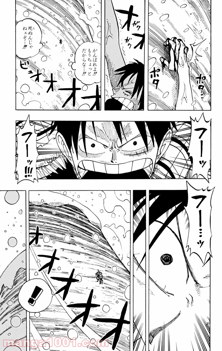 ワンピース - 第138話: 第138話
 読む - Page 15