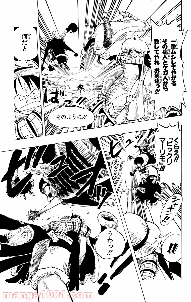 ワンピース - 第138話: 第138話
 読む - Page 3