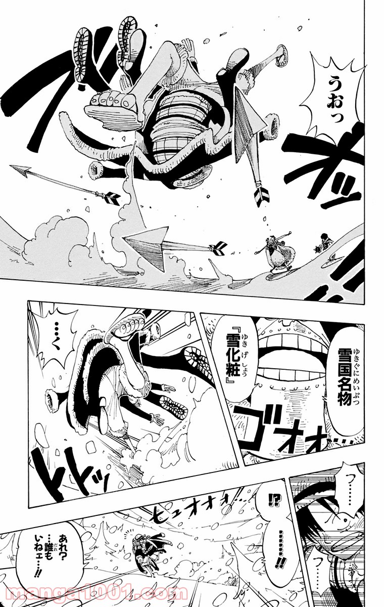 ワンピース - 第138話: 第138話
 読む - Page 5