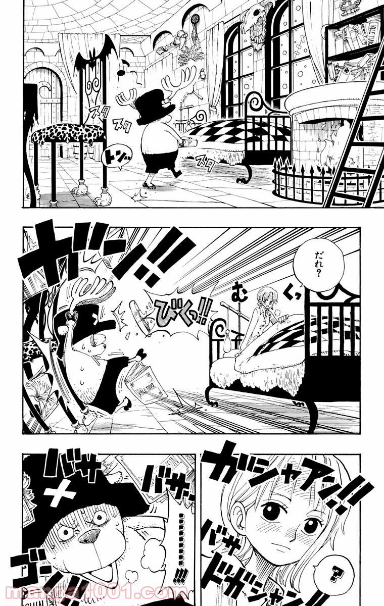 ワンピース - 第139話: 第139話
 読む - Page 10