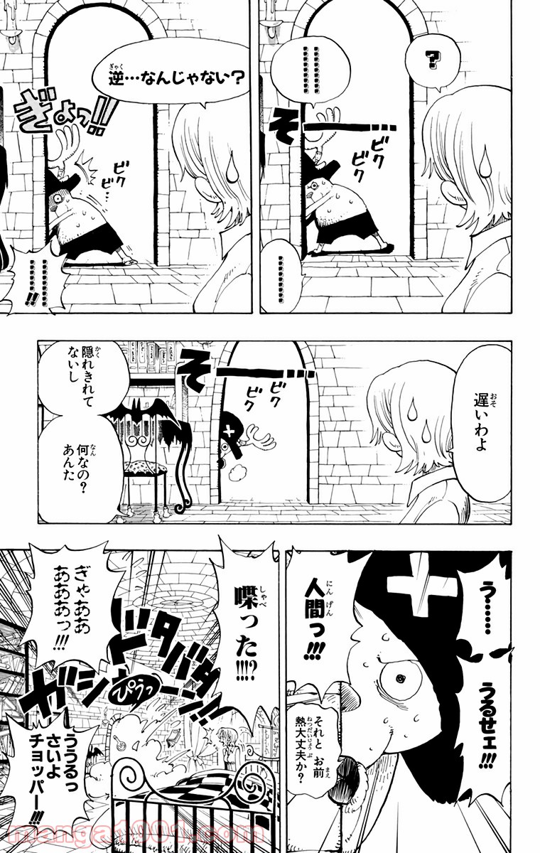 ワンピース - 第139話: 第139話
 読む - Page 11