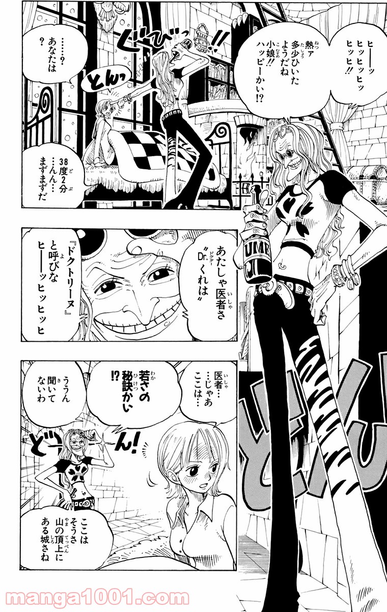ワンピース - 第139話: 第139話
 読む - Page 12