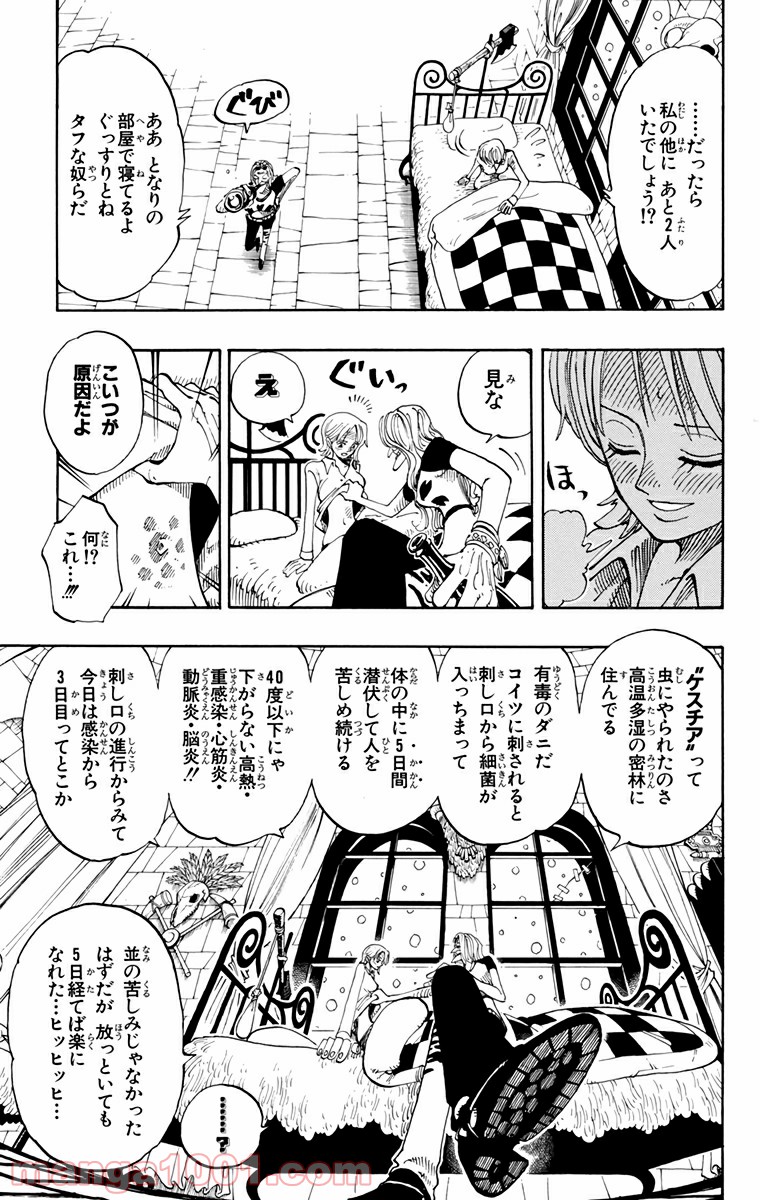 ワンピース - 第139話: 第139話
 読む - Page 13