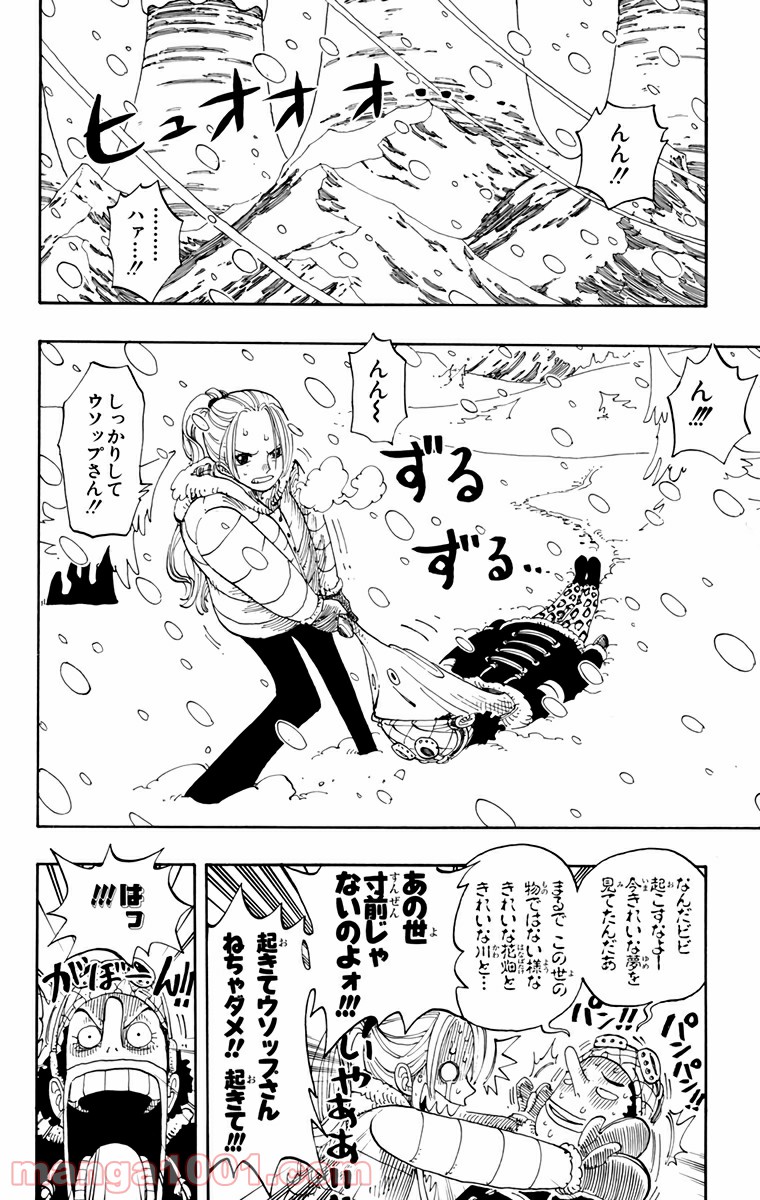 ワンピース - 第139話: 第139話
 読む - Page 2