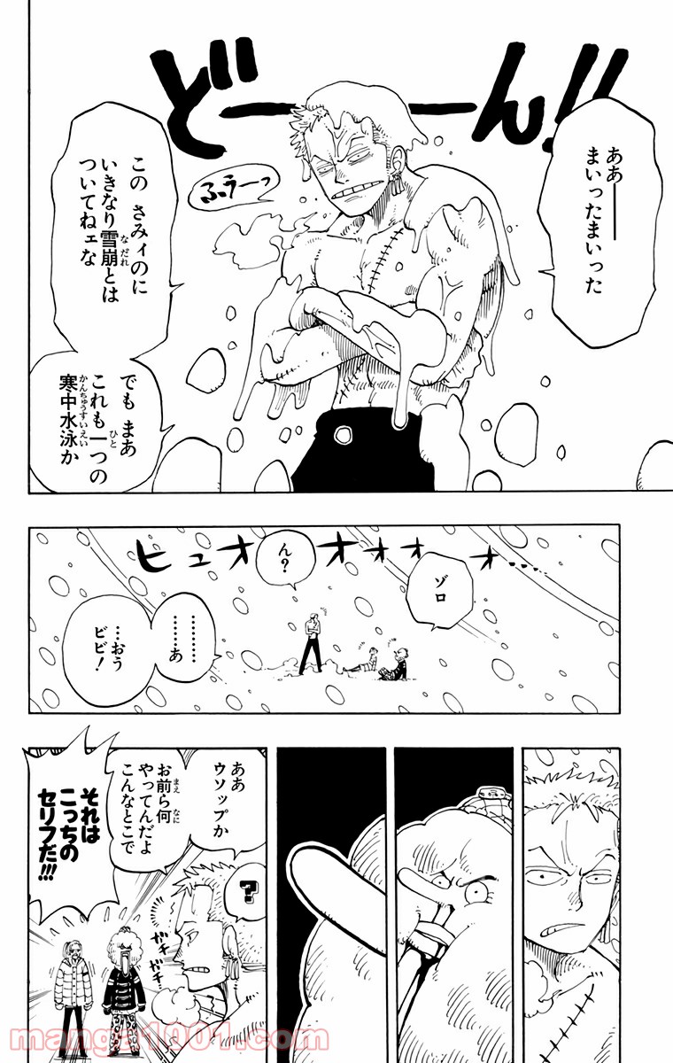 ワンピース - 第139話: 第139話
 読む - Page 4