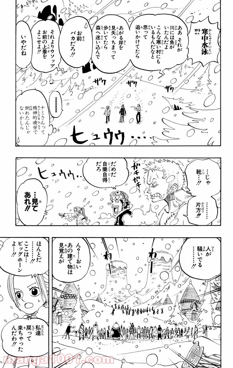 ワンピース - 第139話: 第139話
 読む - Page 5