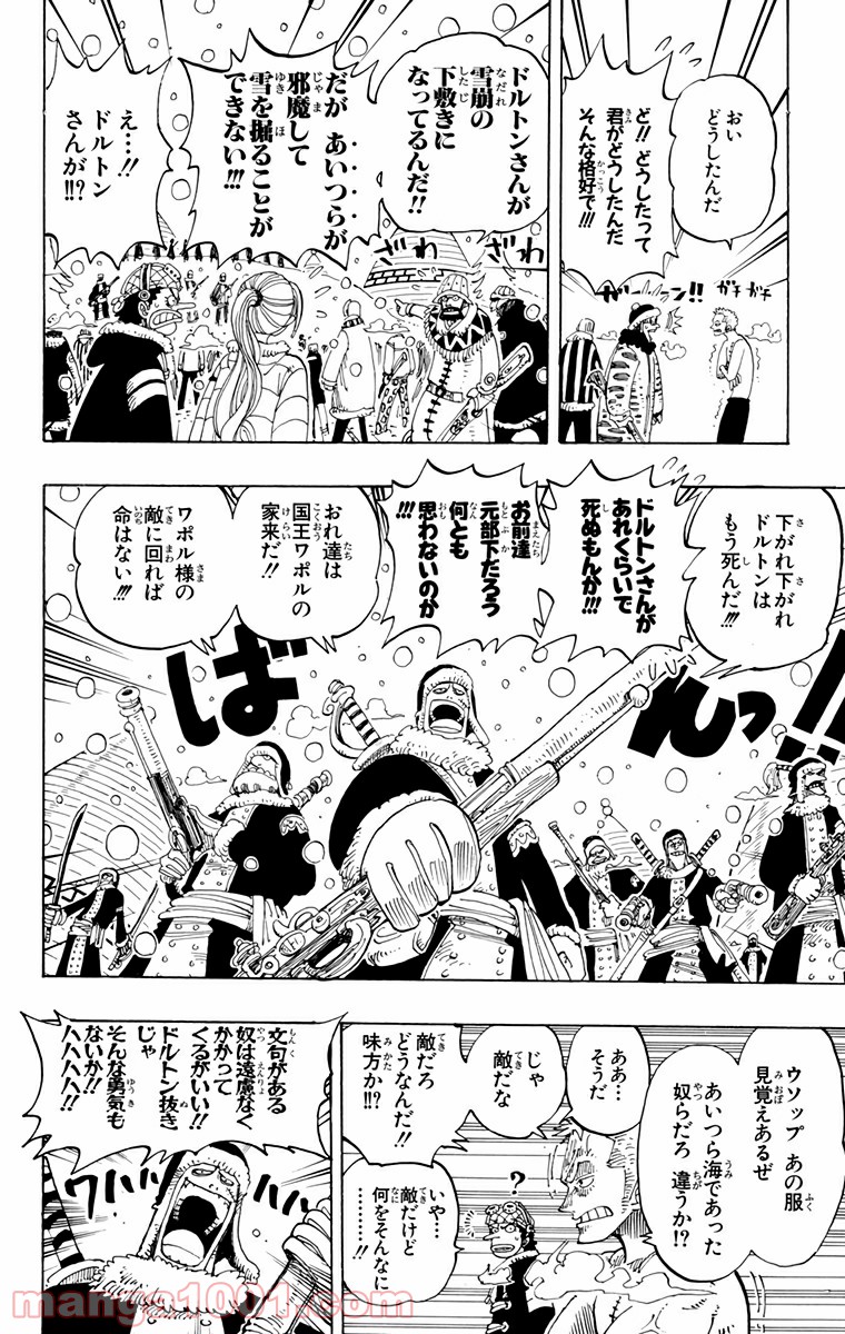 ワンピース - 第139話: 第139話
 読む - Page 6
