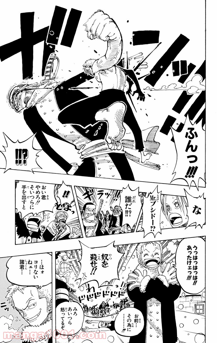 ワンピース - 第139話: 第139話
 読む - Page 7
