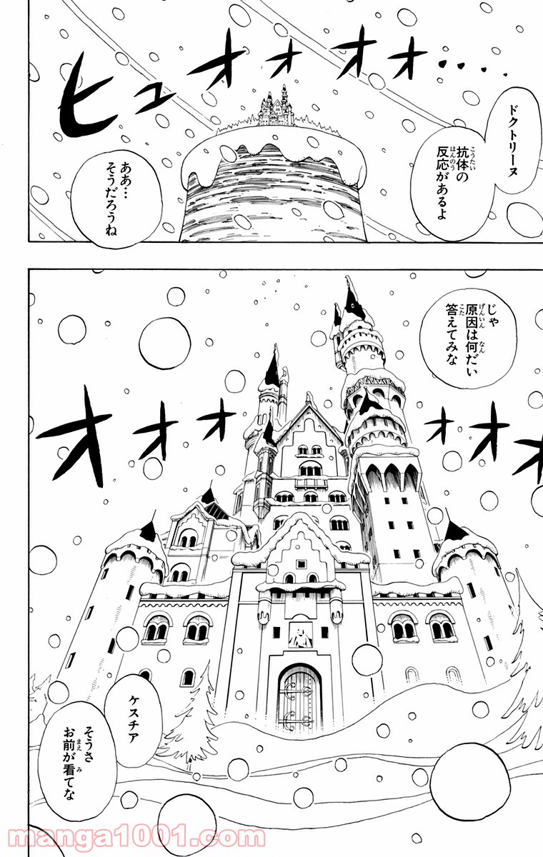 ワンピース - 第139話: 第139話
 読む - Page 8