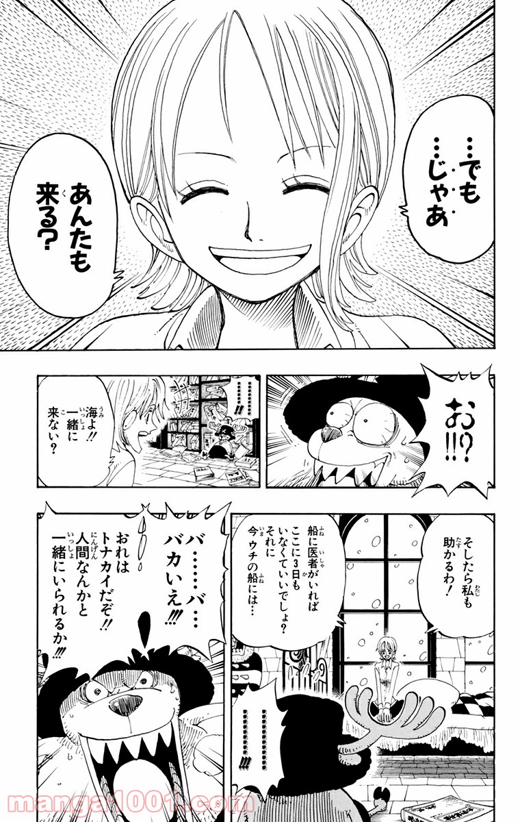 ワンピース - 第140話: 第140話
 読む - Page 10