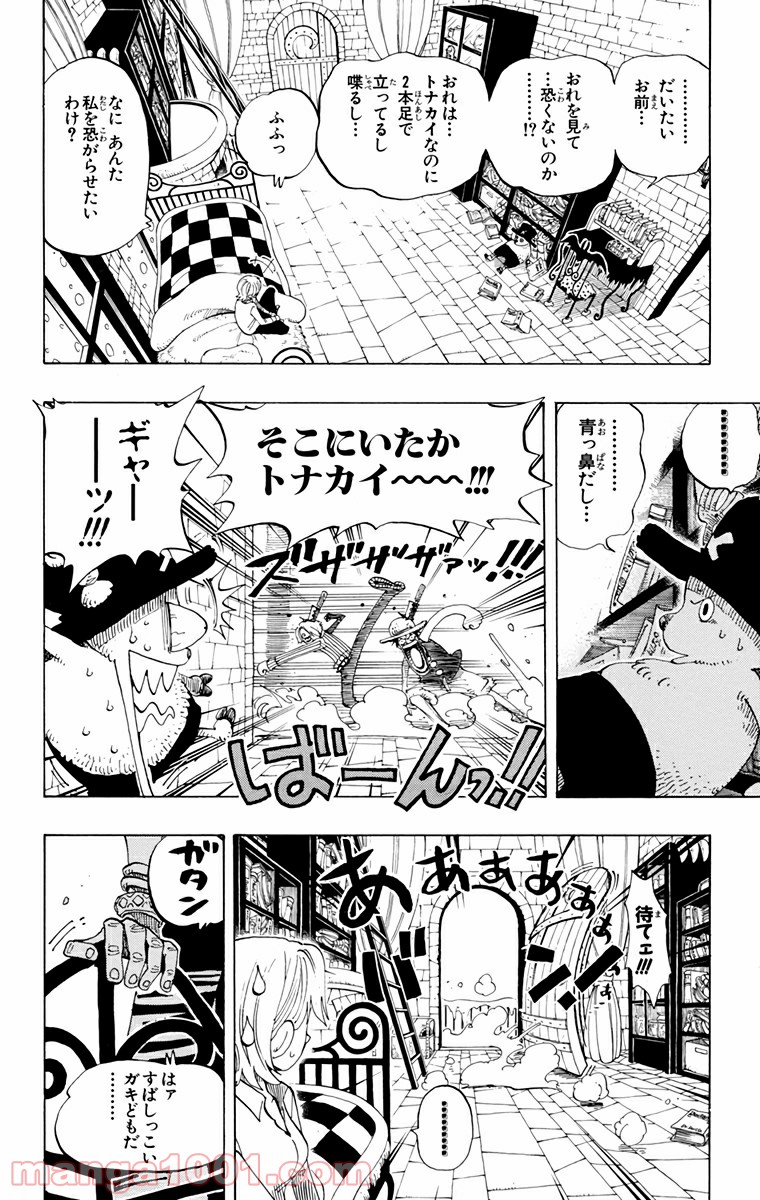 ワンピース - 第140話: 第140話
 読む - Page 11