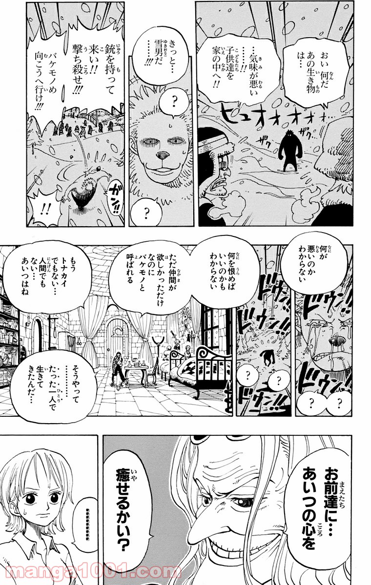ワンピース - 第140話: 第140話
 読む - Page 14