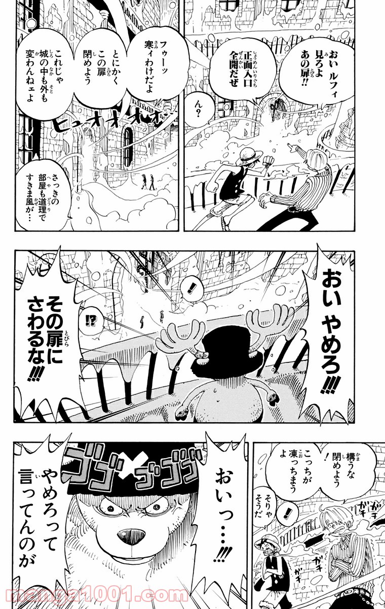 ワンピース - 第140話: 第140話
 読む - Page 15