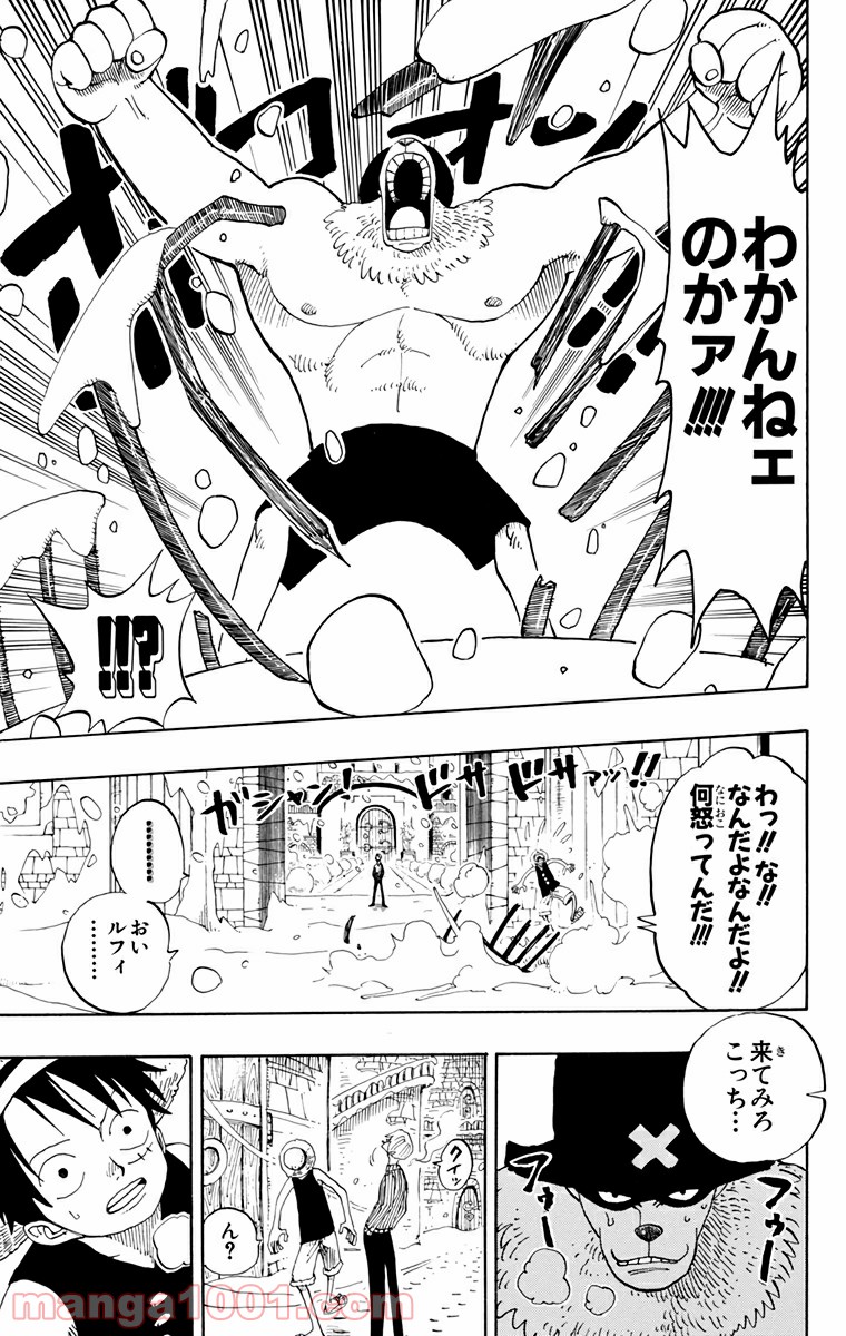 ワンピース - 第140話: 第140話
 読む - Page 16