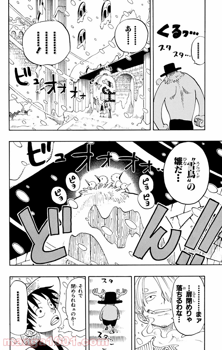 ワンピース - 第140話: 第140話
 読む - Page 17