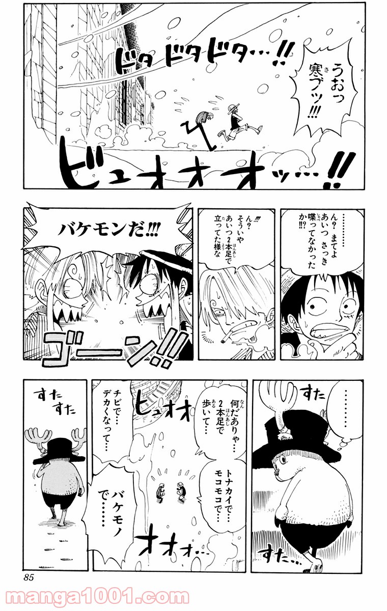 ワンピース - 第140話: 第140話
 読む - Page 18