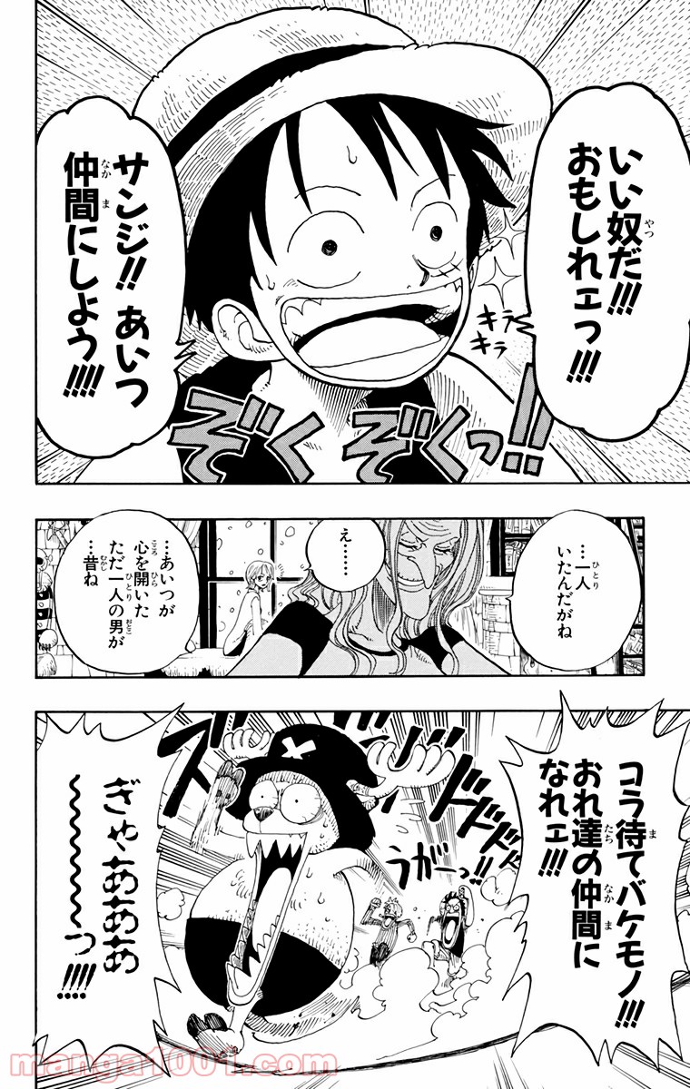 ワンピース - 第140話: 第140話
 読む - Page 19