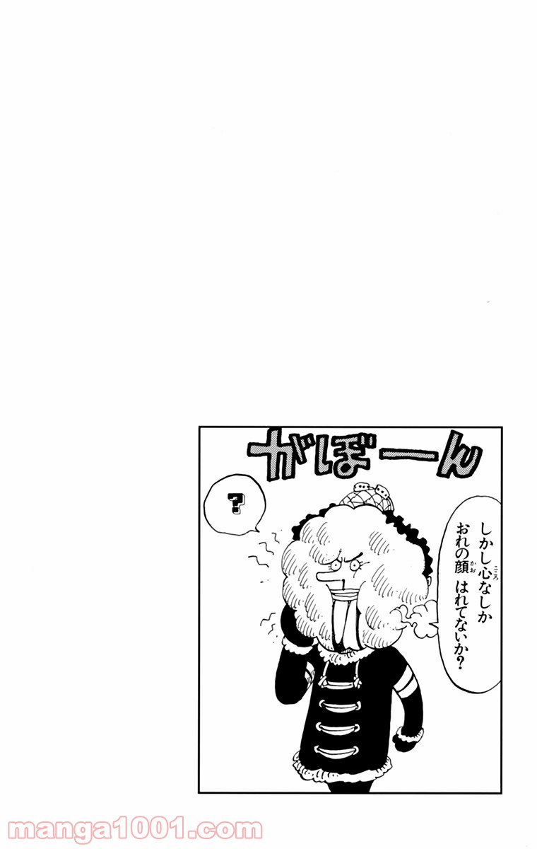 ワンピース - 第140話: 第140話
 読む - Page 3