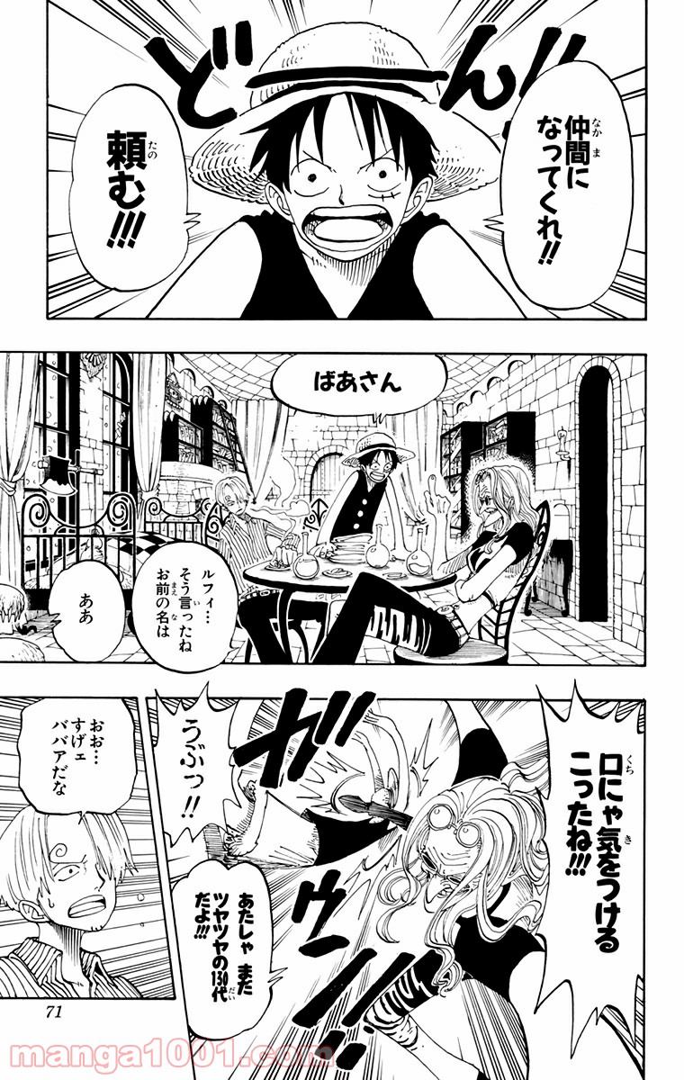 ワンピース - 第140話: 第140話
 読む - Page 4