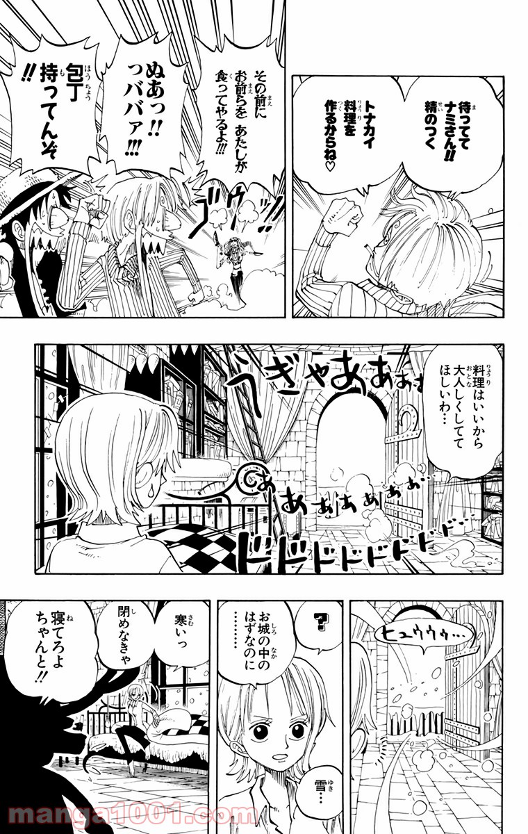 ワンピース - 第140話: 第140話
 読む - Page 6
