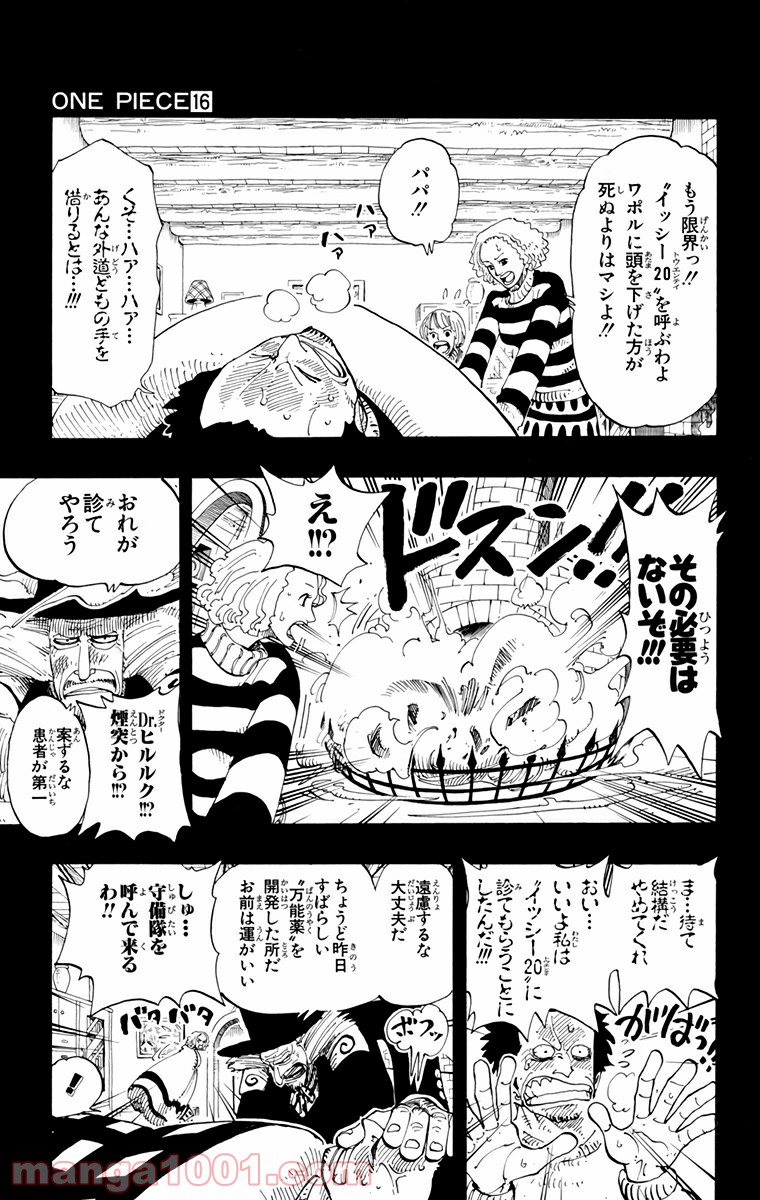 ワンピース - 第141話: 第141話
 読む - Page 11
