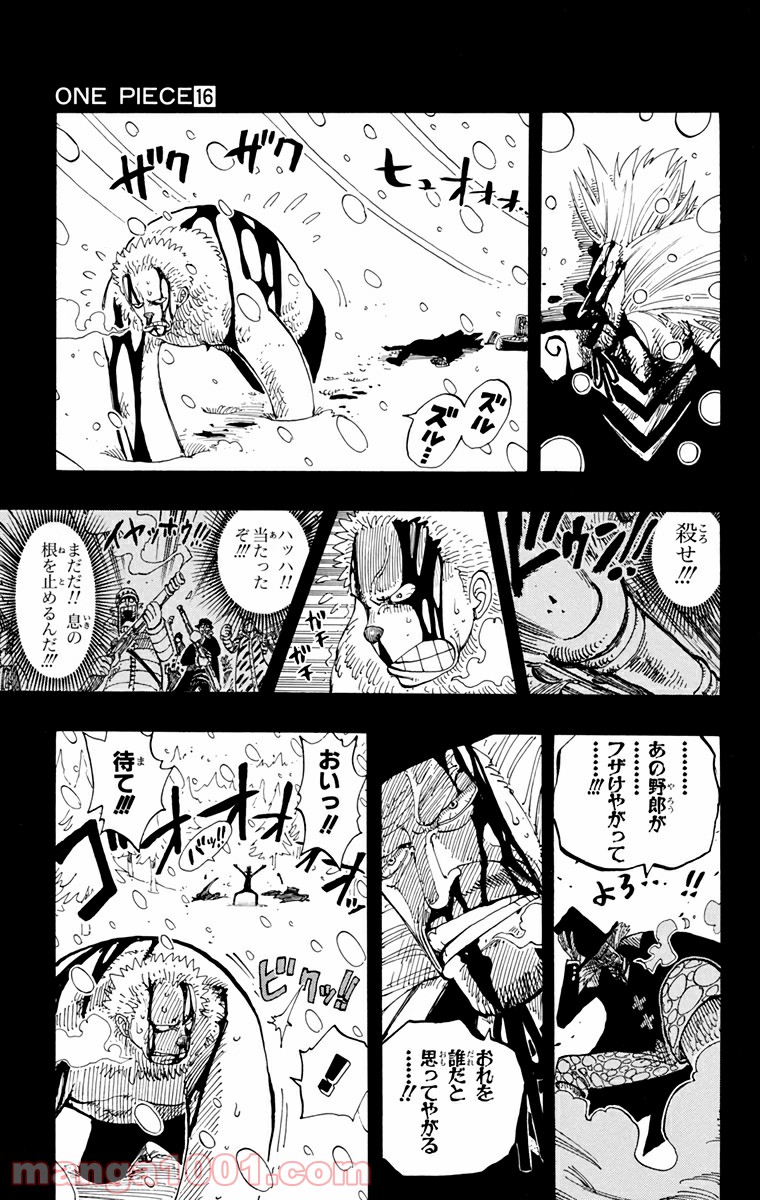 ワンピース - 第141話: 第141話
 読む - Page 17