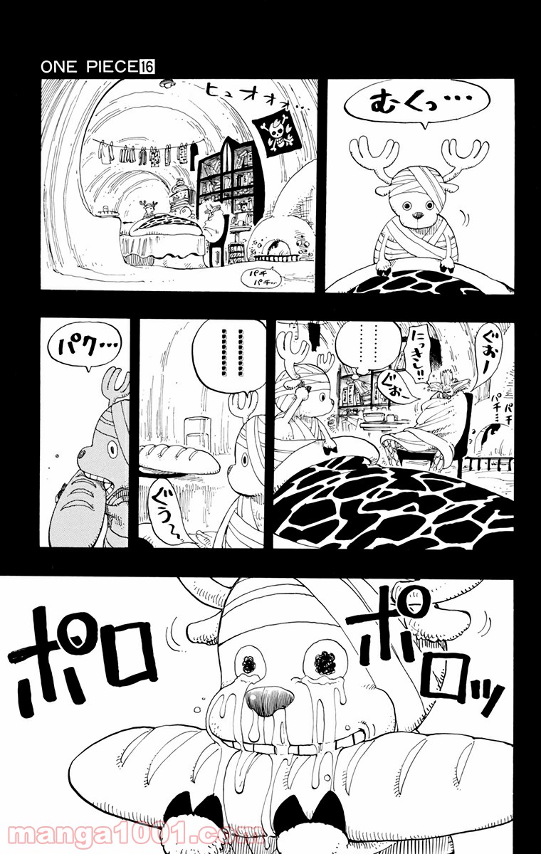 ワンピース - 第141話: 第141話
 読む - Page 19