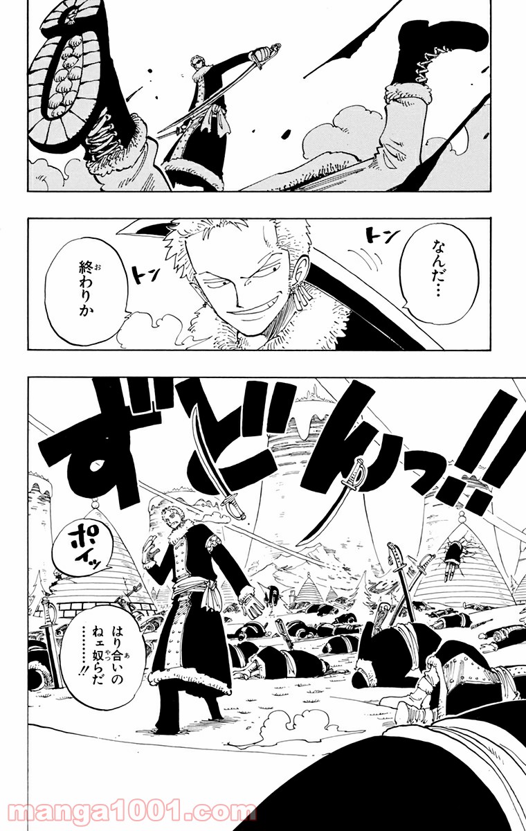 ワンピース - 第141話: 第141話
 読む - Page 2