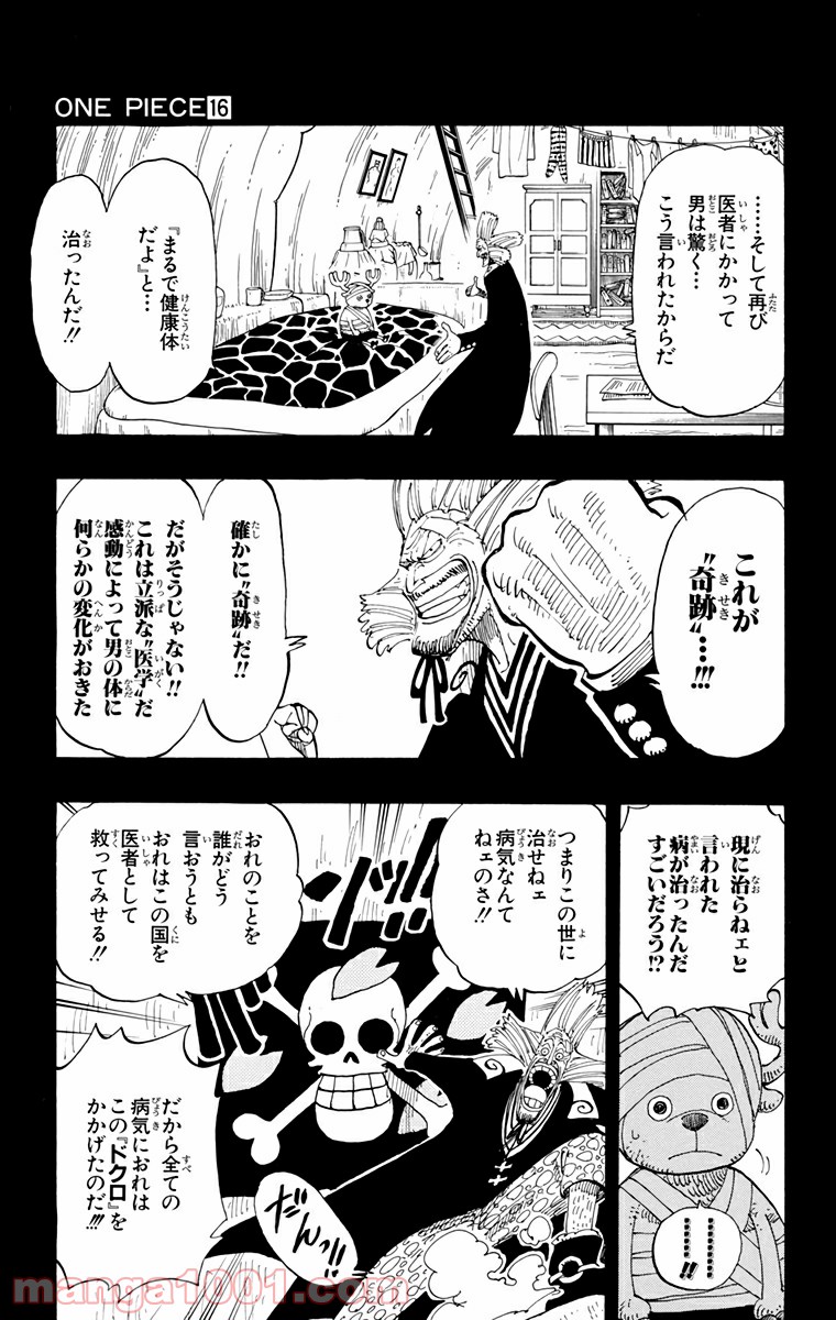 ワンピース - 第142話: 第142話
 読む - Page 11