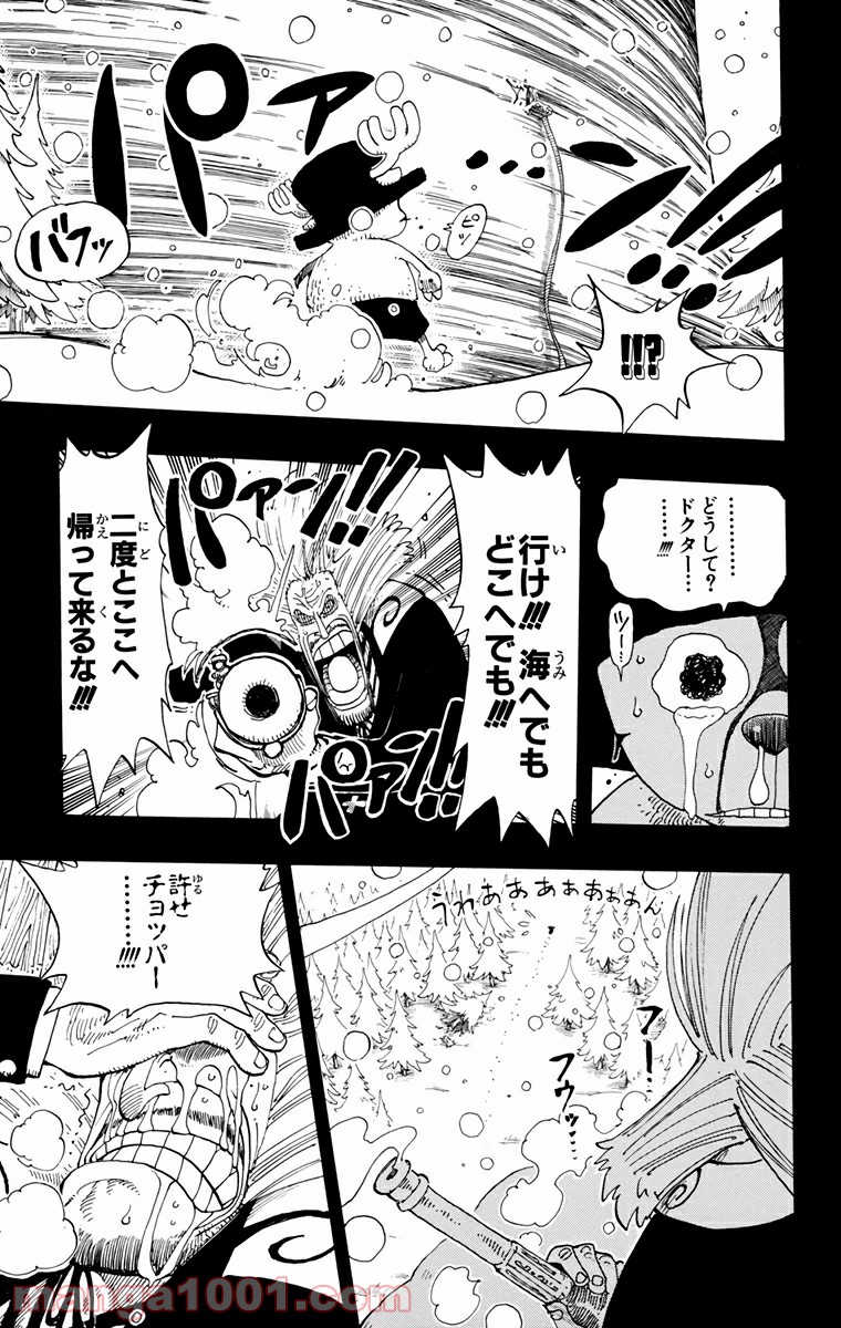 ワンピース - 第142話: 第142話
 読む - Page 19