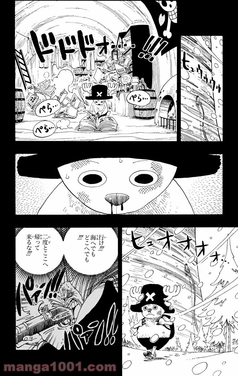 ワンピース - 第143話: 第143話
 読む - Page 10