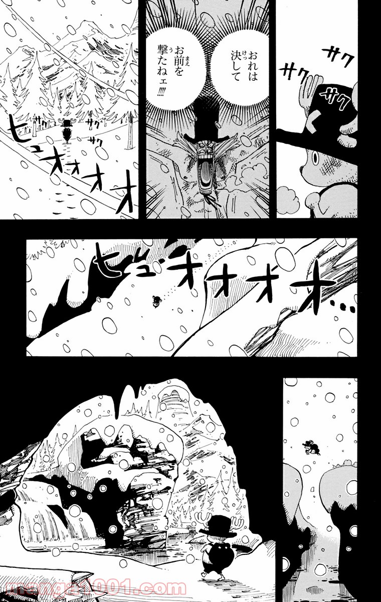 ワンピース - 第143話: 第143話
 読む - Page 11