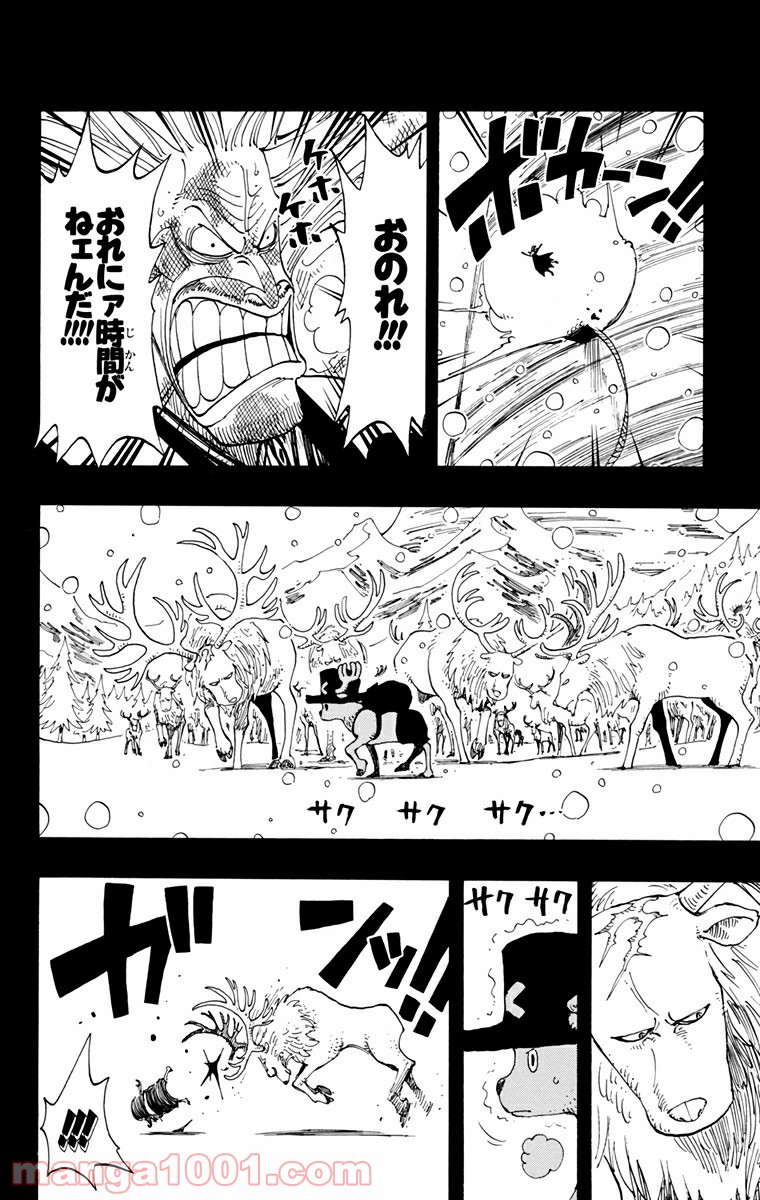ワンピース - 第143話: 第143話
 読む - Page 14