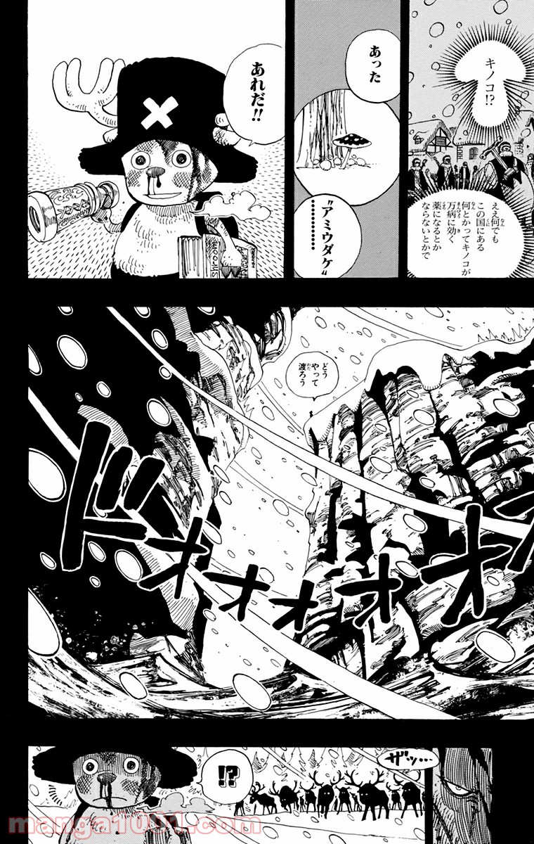 ワンピース - 第143話: 第143話
 読む - Page 16