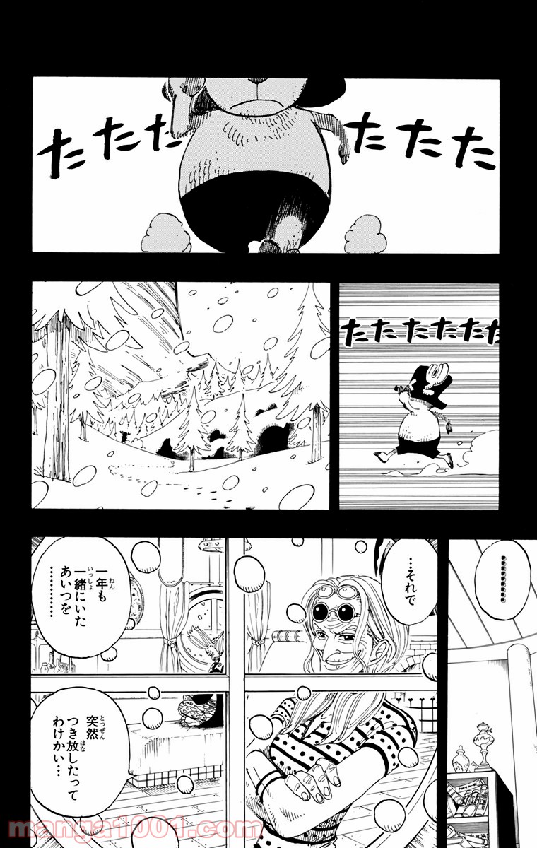 ワンピース - 第143話: 第143話
 読む - Page 6