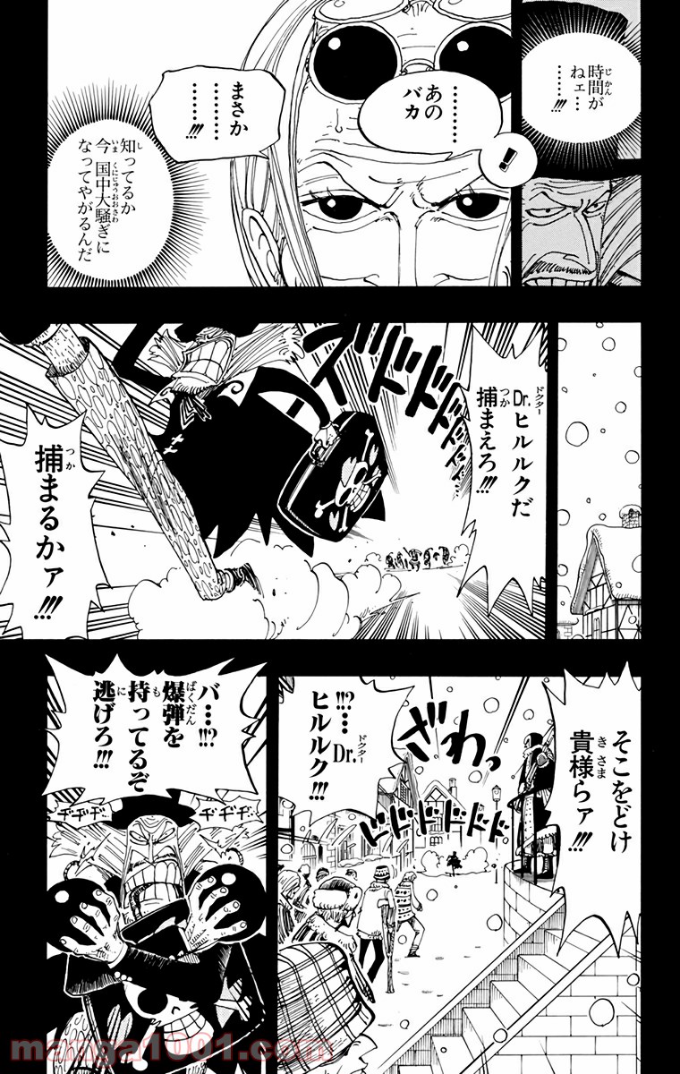 ワンピース - 第144話: 第144話
 読む - Page 11