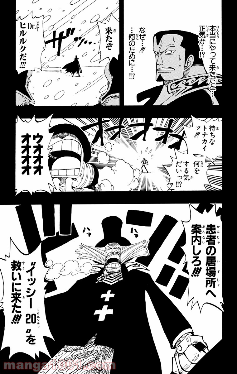 ワンピース - 第144話: 第144話
 読む - Page 19