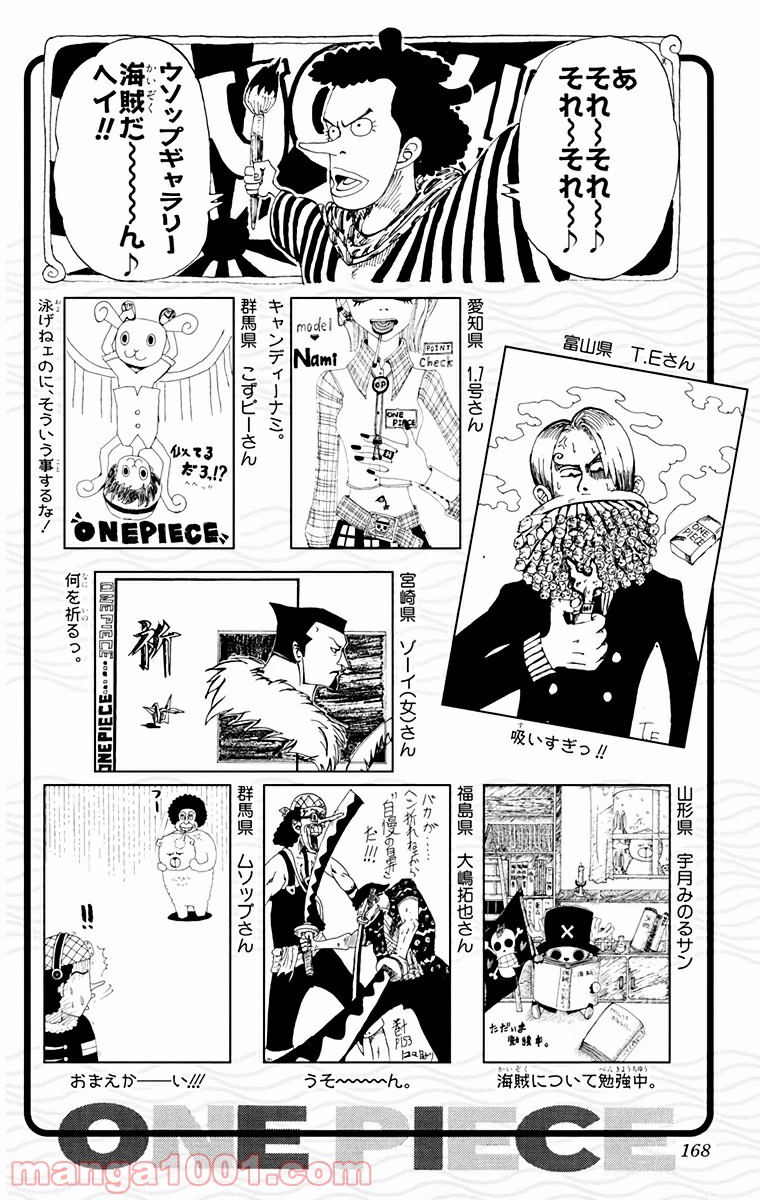ワンピース - 第144話: 第144話
 読む - Page 20