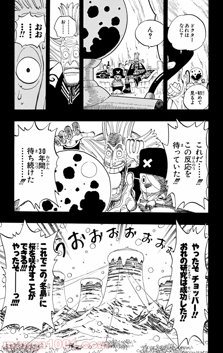 ワンピース - 第144話: 第144話
 読む - Page 3
