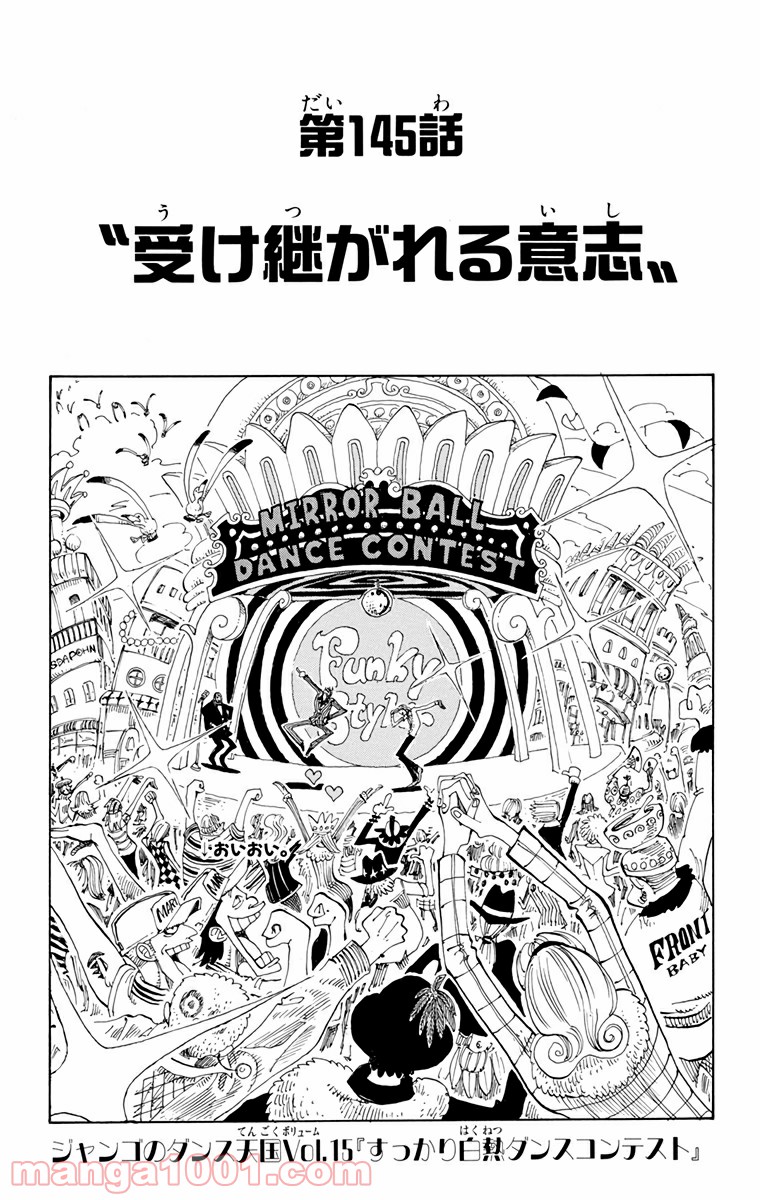 ワンピース - 第145話: 第145話
 読む - Page 1