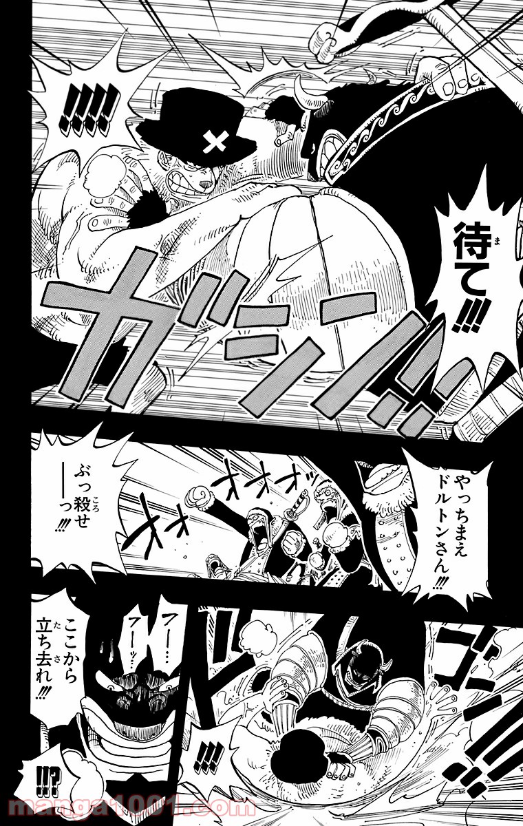 ワンピース - 第145話: 第145話
 読む - Page 12